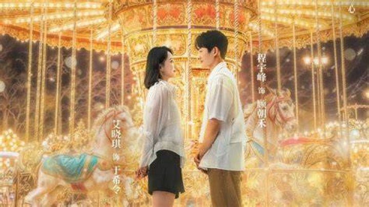 Cheng Yu Feng: The Multifaceted Talent of a Rising Star