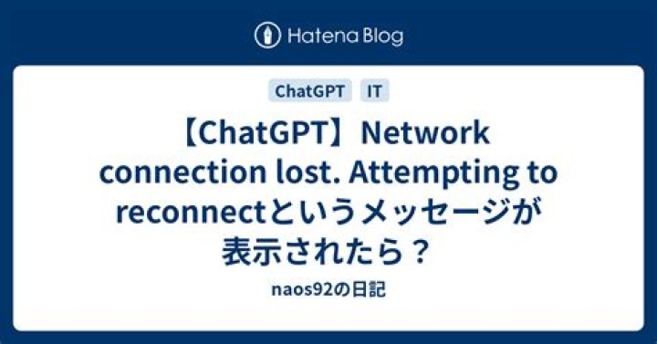 H Shop Network Connection Lost: Troubleshooting and Solutions
